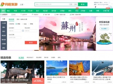 同程旅游业务回馈计划详解 返利路径与使用指南