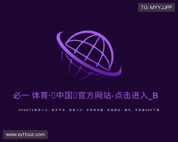 认识必一 体育官方网址